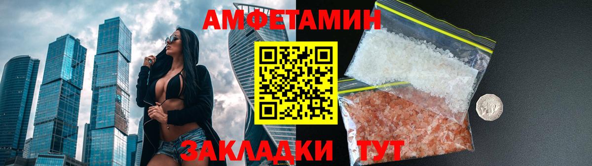 Усолье-Сибирское  Амфетамин 97%  АМФЕТАМИН  Вход с VPN  Амфетамин 