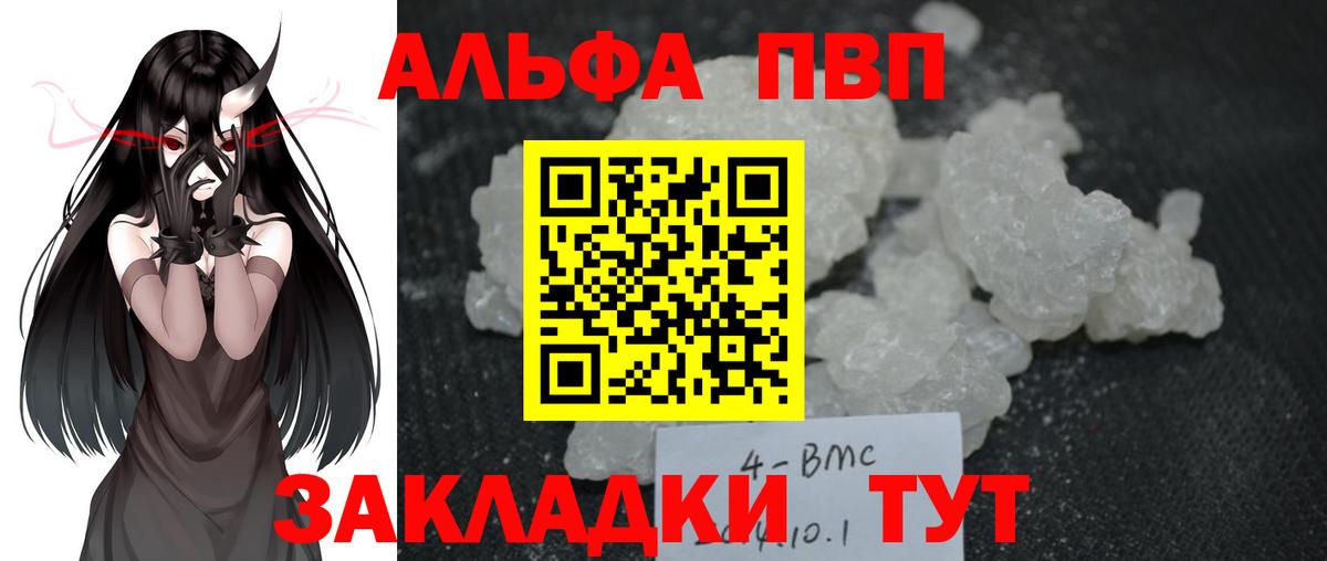 Alpha-PVP кристаллы Усолье-Сибирское