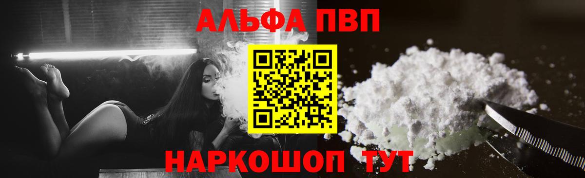 A-PVP кристаллы Усолье-Сибирское
