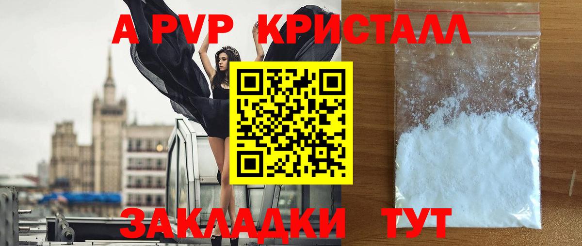 Alpha-PVP СК КРИС  APVP кристаллы  Вход с VPN  Усолье-Сибирское  APVP  Альфа ПВП мука 