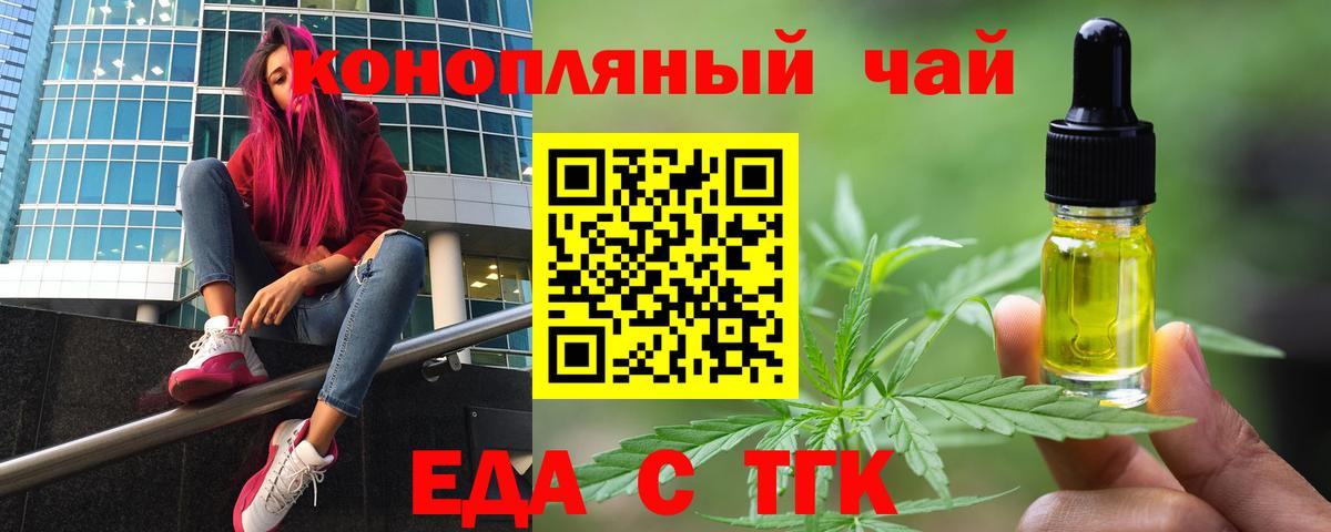 Усолье-Сибирское  Canna-Cookies конопля  Вход с VPN 