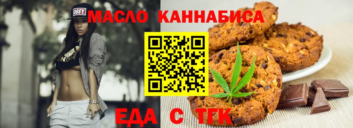 Cannafood конопля Усолье-Сибирское