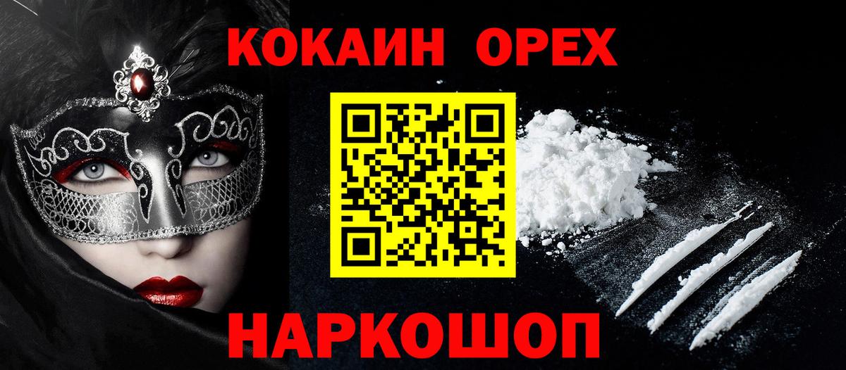 COCAIN VHQ  COCAIN  КОКАИН 97%  Усолье-Сибирское 