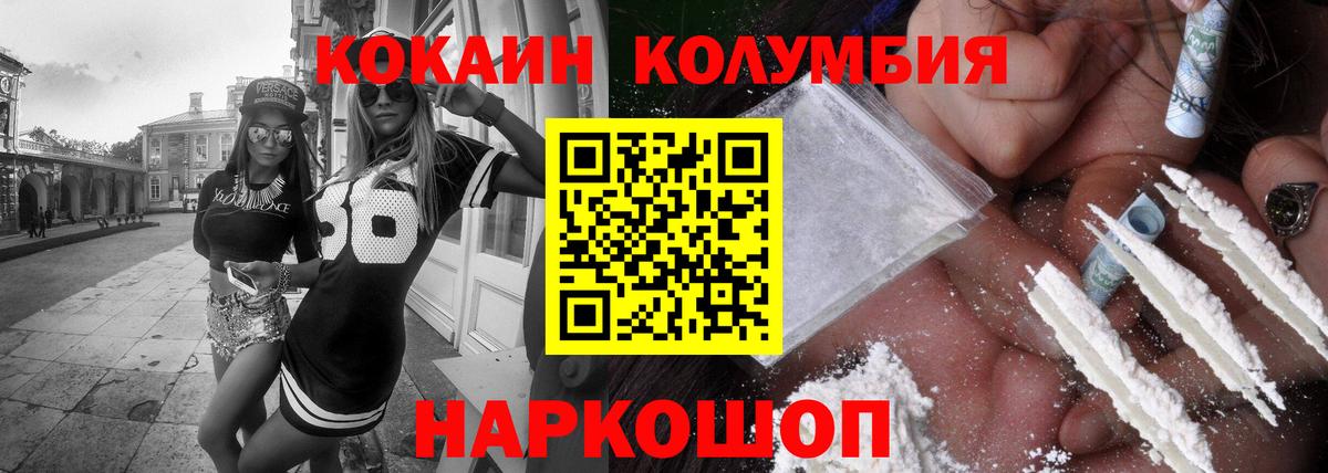 Кокаин VHQ  КОКАИН Боливия  Усолье-Сибирское  Вход с VPN 