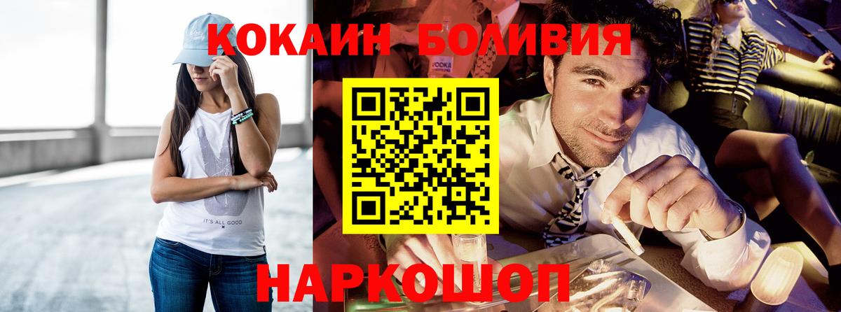 Кокаин 99% Усолье-Сибирское
