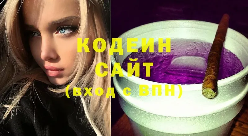 Кодеиновый сироп Lean напиток Lean (лин) Усолье-Сибирское