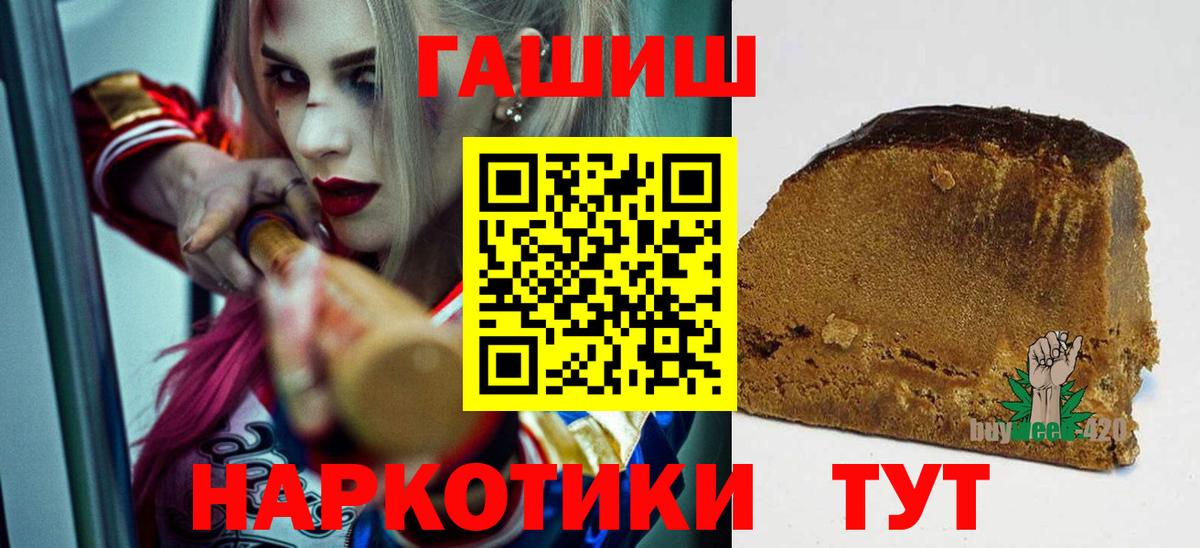 купить  сайты  ГАШИШ Изолятор  Вход с VPN  Усолье-Сибирское  ГАШ Premium 