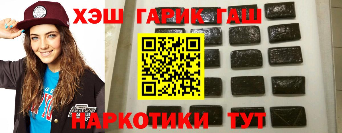 ГАШИШ Premium  ГАШИШ гашик  Усолье-Сибирское 