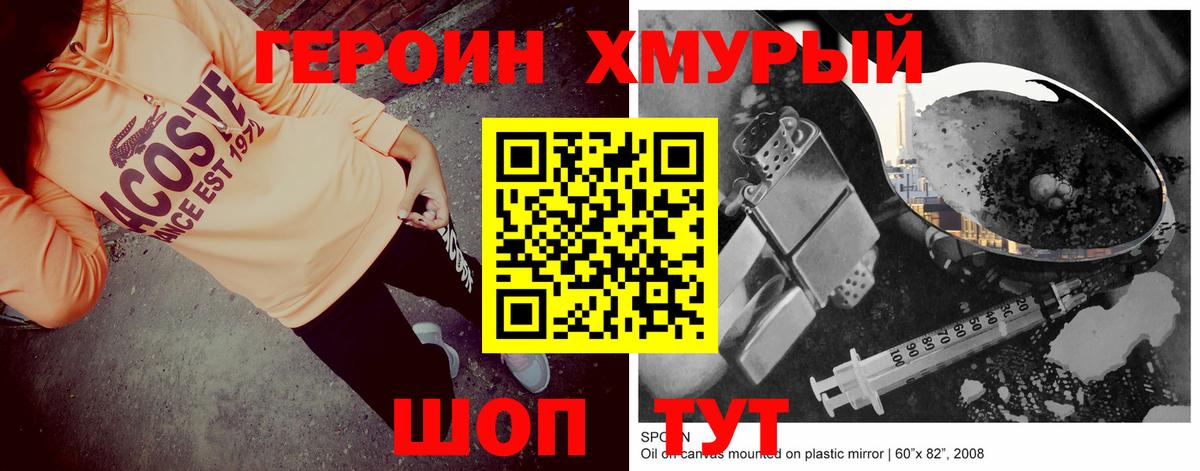 ГЕРОИН  ГЕРОИН Афган  Вход с VPN  Усолье-Сибирское 
