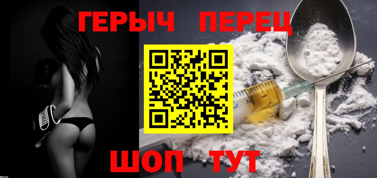 ГЕРОИН  Усолье-Сибирское  Героин VHQ 