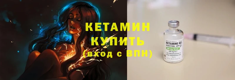 Кетамин ketamine  купить закладку  Усолье-Сибирское 