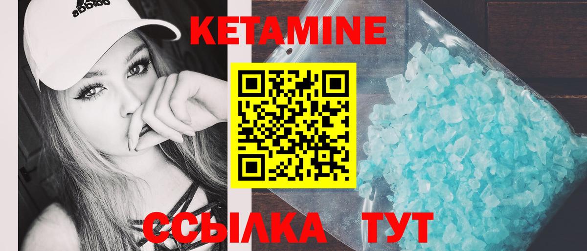 Усолье-Сибирское  Кетамин ketamine  КЕТАМИН VHQ  Вход с VPN 