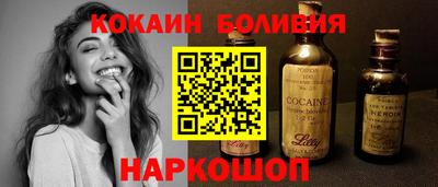 кокаин перу Балахна