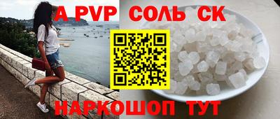гашишное масло Волгодонск