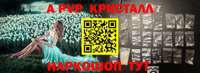 альфа пвп Балаково