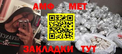 амф Волжский