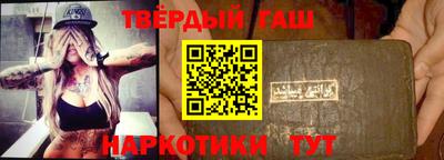 гашишное масло Волгодонск