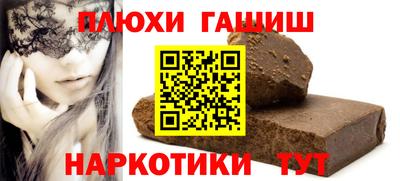 гашишное масло Волгодонск