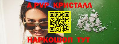 альфа пвп Балаково