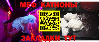 мяу мяу кристалл Абакан
