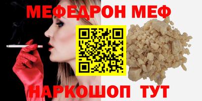 прущий лед Балашиха