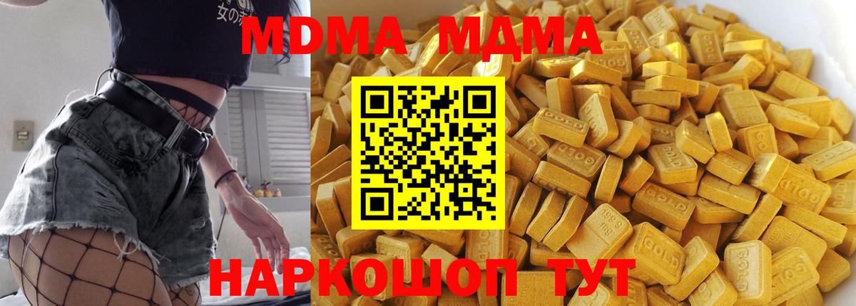 MDMA кристаллы  MDMA кристаллы  Усолье-Сибирское  МДМА  Вход с VPN 