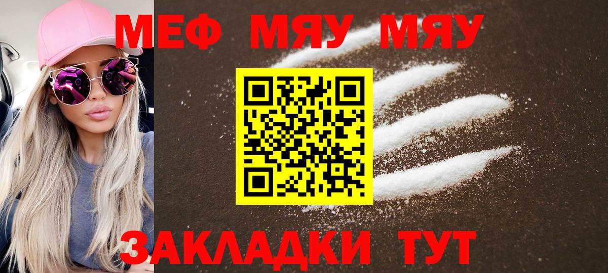 Меф кристаллы Усолье-Сибирское