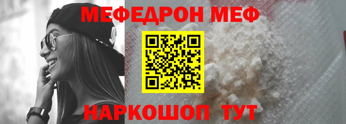 Меф кристаллы  МЯУ-МЯУ  Усолье-Сибирское  Меф 4 MMC  Меф 