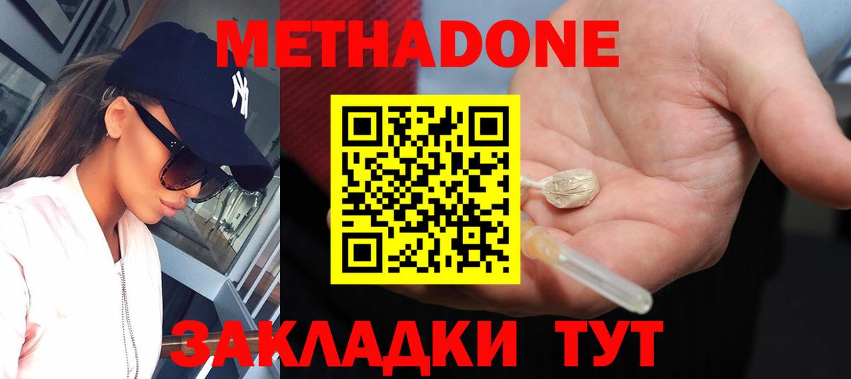 Метадон кристалл  OMG ONION  Вход с VPN  Усолье-Сибирское  МЕТАДОН белоснежный 