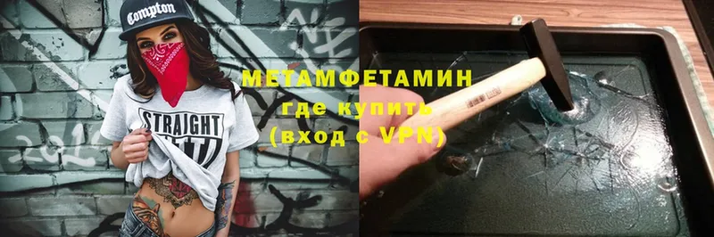 МЕТАМФЕТАМИН Methamphetamine  Усолье-Сибирское 