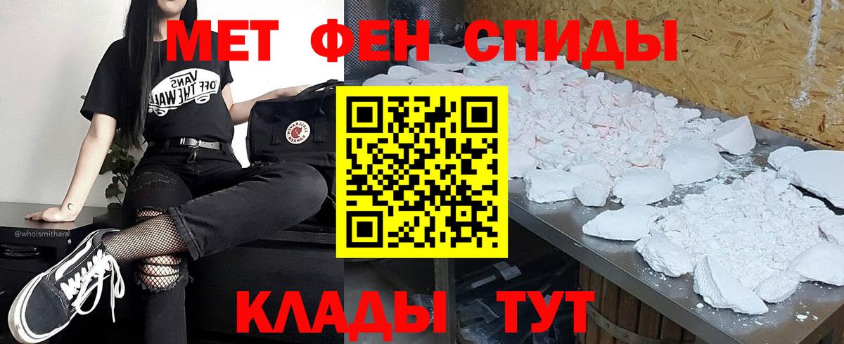 МЕТАМФЕТАМИН витя Усолье-Сибирское