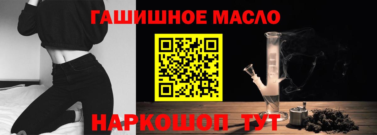 Усолье-Сибирское  Дистиллят ТГК концентрат  купить наркотик  Вход с VPN 