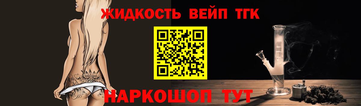 ТГК вейп Усолье-Сибирское